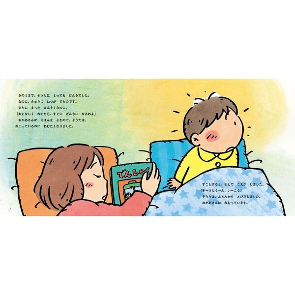 ひみつのえんそく 通販｜セブンネットショッピング