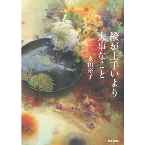 絵 絵画 水彩 樹木 木 水彩画 絵 絵画 水彩色鉛筆 風景画