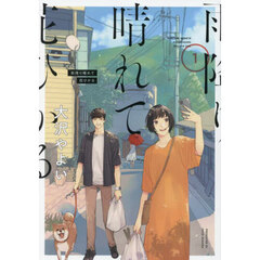 雨降り晴れて花ひかる　１