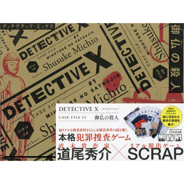 ֥ͥåȥåԥ󥰤㤨DETECTIVE X CASE FILE #1ʩλ͡פβǤʤ4,950ߤˤʤޤ
