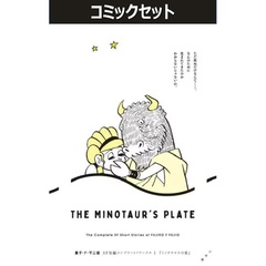 ◆藤子・Ｆ・不二雄ＳＦ短編コンプリート　１－９巻セット