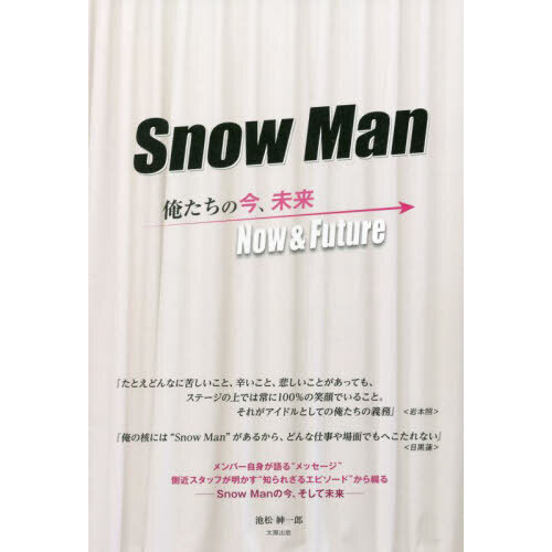 Ｓｎｏｗ Ｍａｎ－俺たちの今、未来－ 通販｜セブンネットショッピング