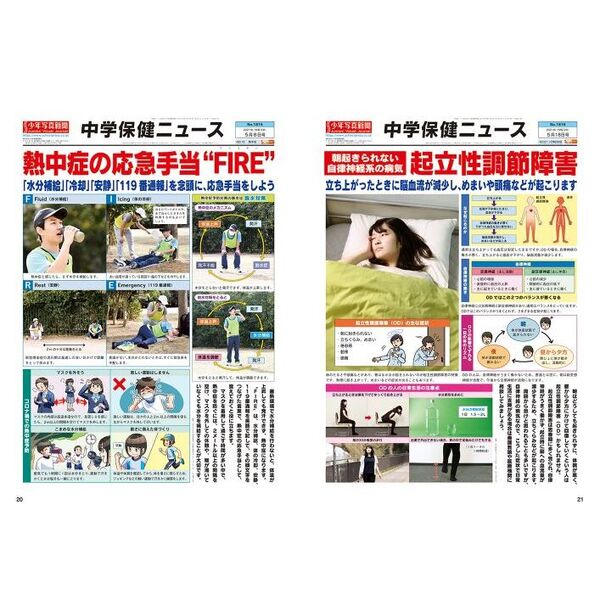 保健指導大百科 第10集 /少年写真新聞社/少年写真新聞社