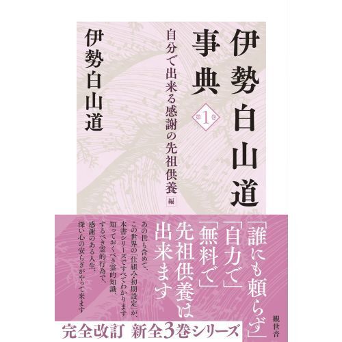 からくり改善大事典 其の二 （PRESIDENT(プレジデント)のバック