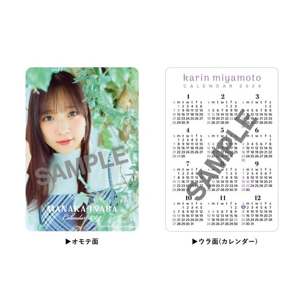 2023 11 4発売予定! 麻美ゆま 2024年カレンダー 24CL-0197