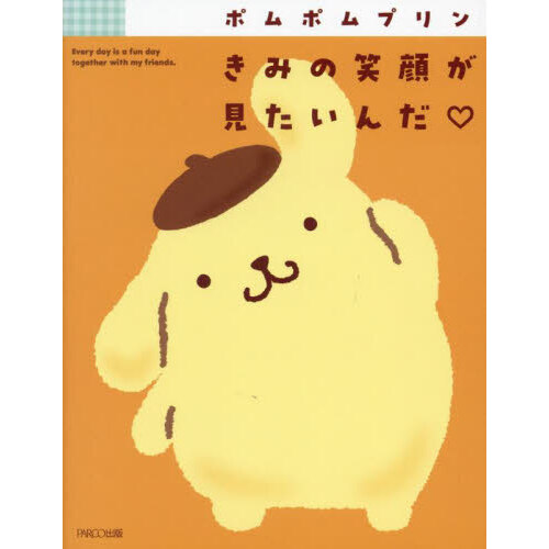 いちご日和: Sanrio kyarakuta nurie bukku [Book]