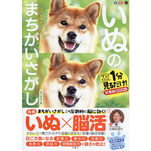 脳トレシールパズル 動物編 新装版 通販｜セブンネットショッピング