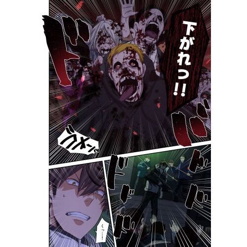 色々な漫画 ゾンビのあふれた世界で俺だけが襲われない フルカラーコミック vol