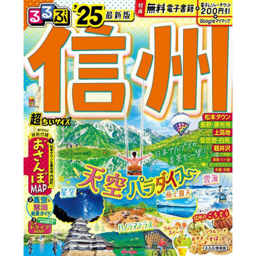 るるぶホノルル '２５ ちいサイズ 通販｜セブンネットショッピング