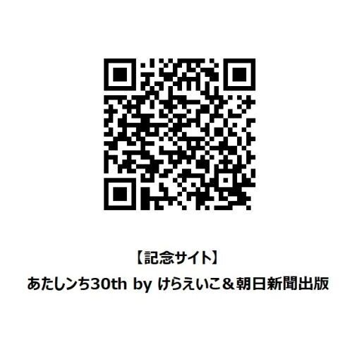 あたしンちSUPER 第3巻 通販｜セブンネットショッピング