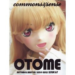 ｃｏｍｍｏｎｓ　＆　ｓｅｎｓｅ　ＩＳＳＵＥ６７