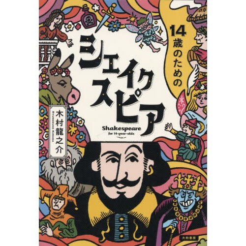 マンガ 論語と孔子 I 一を以て之を貫く 一を以て之を貫く 自分を磨く人間学の教科書！ 通販｜セブンネットショッピング