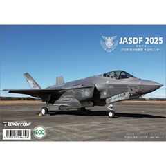 「スパロー」卓上 航空自衛隊 B6 2025年カレンダー
