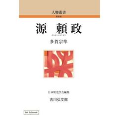 ＯＤ版　源頼政
