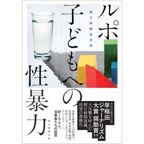 ザイム真理教＋書いてはいけない＋日記＋投資依存症＋官僚生態