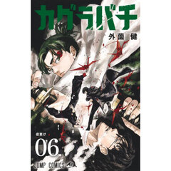 ハイキュー!! 41／古舘 春一 | 集英社 ― SHUEISHA ―