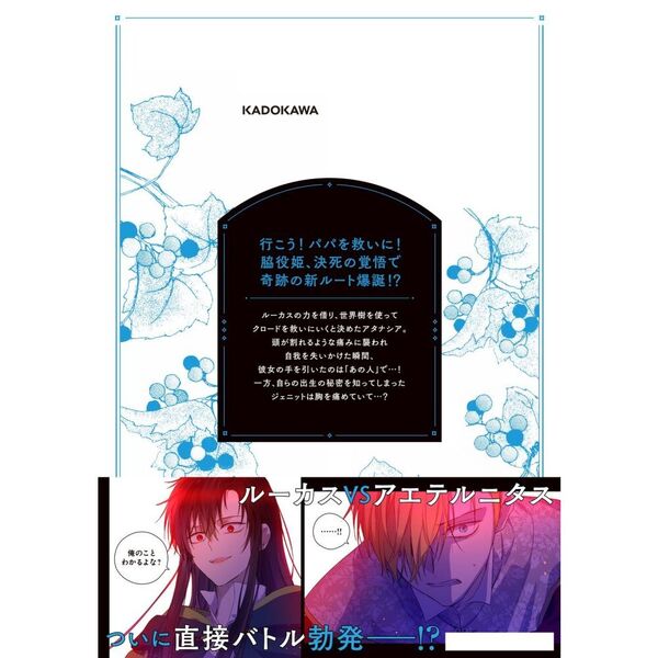 ある日、お姫様になってしまった件について 11 通販｜セブンネット