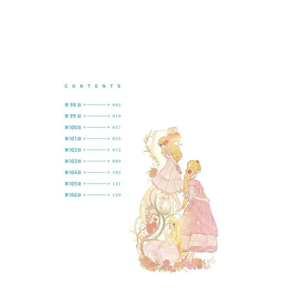ある日、お姫様になってしまった件について 1〜11 ある日、お姫様になってしまった件について 11 通販｜セブンネット