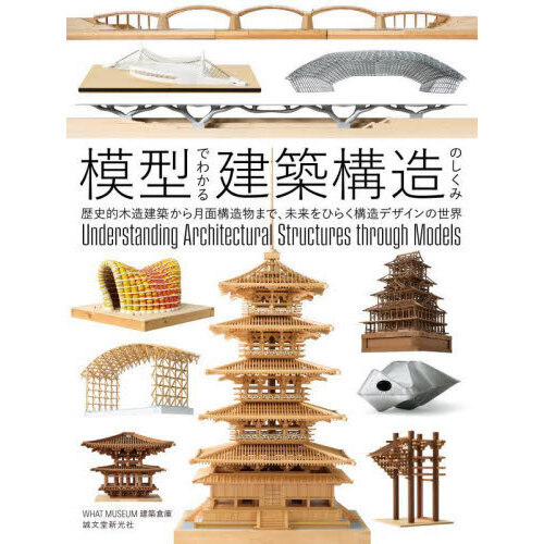 構造設計書籍新刊
