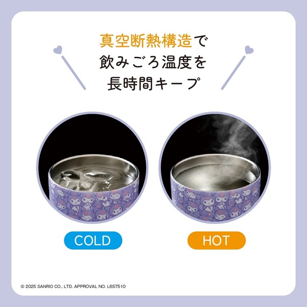 クロミ 重ねてらくらく収納！真空断熱タンブラーBOOK (宝島社ブランド