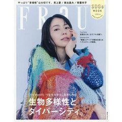 ＦＲａＵ｜ＳＤＧｓ　ＭＯＯＫ｜　生物多様性とダイバーシティ。