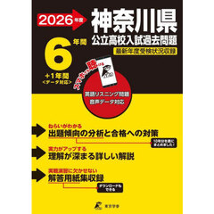 ’２６　神奈川県公立高校入試過去問題