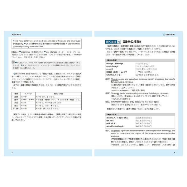 大学入試英語長文最前線 論理の型＋設問の狙い＋トピック背景知識 通販