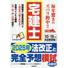 【中古】 これだけ！！宅建・予想問題集 200問  平成１２年版 /ナカノ総合出版/中野元 これだけ宅建!!改訂・予想問題集全200問 最新版: 宅建受験者