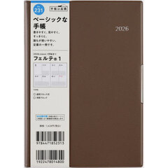 フェルテ（Ｒ）　１　　［グレージュ］　Ｂ６判　　ウィークリー２０２６年１月始まり　Ｎｏ．２３１