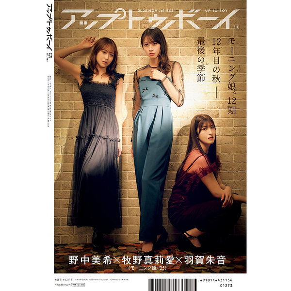 モーニング娘。　アップフロントポスター Amazon.co.jp: モーニング娘。 ファーストタイム 告知ポスター