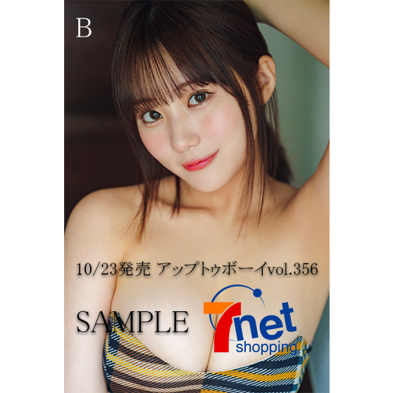 【限定 特典 ポストカードB】田中美久★漫画アクション 20★セブンネット限定★ 漫画アクション 2025年10月21日号 予約受付中✨ ＼ 【#セブンネット