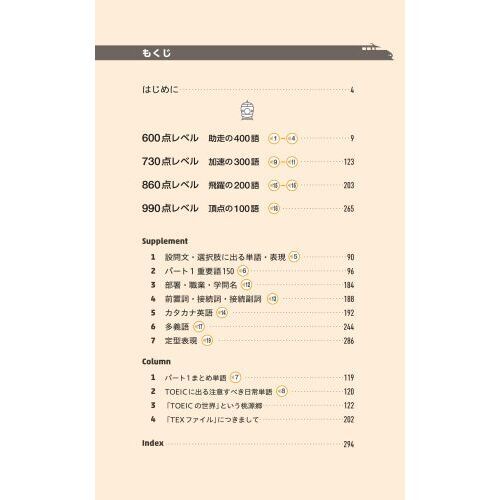 TOEIC L＆R TEST出る単特急金のフレーズ 増補改訂版 通販