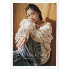 原菜乃華カレンダー