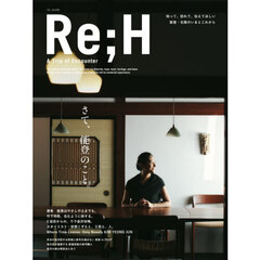 知って、訪れて、伝えてほしい 能登・北陸のいまとこれから Re H - A Trip of Encounter