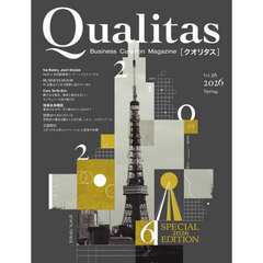Ｑｕａｌｉｔａｓ　Ｂｕｓｉｎｅｓｓ　Ｉｓｓｕｅ　Ｃｕｒａｔｉｏｎ　Ｖｏｌ．２６（２０２６Ｓｐｒｉｎｇ）　ＳＰＥＣＩＡＬ　ＥＤＩＴＩＯＮ　２０２６