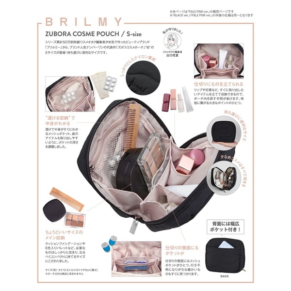 BRILMY 中身が見えて時短がかなう ズボラに優しいコスメポーチ S-size