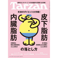 ターザン　2025年1月23日号