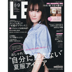 ＬＥＥコンパクト版　2025年8-9月号