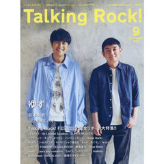 Ｔａｌｋｉｎｇ　Ｒｏｃｋ！　2025年9月号