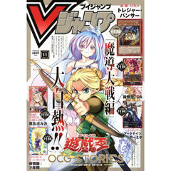 vジャンプ - 通販｜セブンネットショッピング