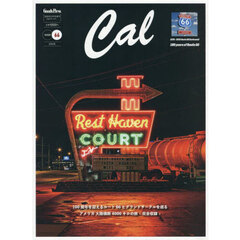 Ｃａｌ（キャル）　ｖｏｌ．６６　2025年11月号