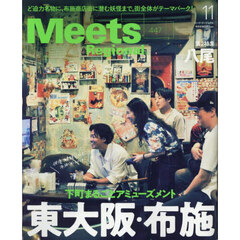 Ｍｅｅｔｓ　Ｒｅｇｉｏｎａｌ　2025年11月号
