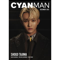 CYAN MAN　2025年12月号