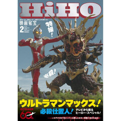 映画秘宝　2026年2月号