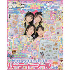 キラピチ　2026年4月号