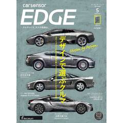 カーセンサーＥＤＧＥ西日本版　2026年5月号