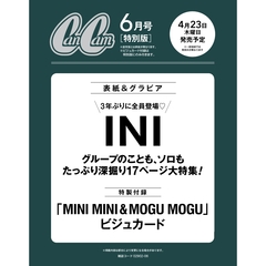 CanCam(キャンキャン) 2026年6月号 特別版【表紙：INI】