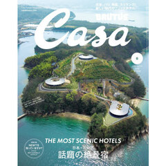 Ｃａｓａ　ＢＲＵＴＵＳ（カーサブルータス）　2026年6月号