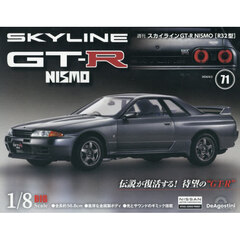スカイラインＧＴ－Ｒ　ＮＩＳＭＯ全国版　2026年6月2日号