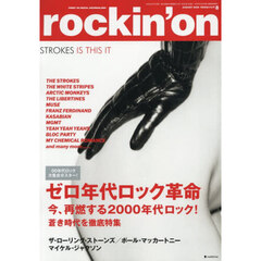 ロッキング・オン - 通販｜セブンネットショッピング